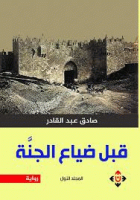 Local cover image